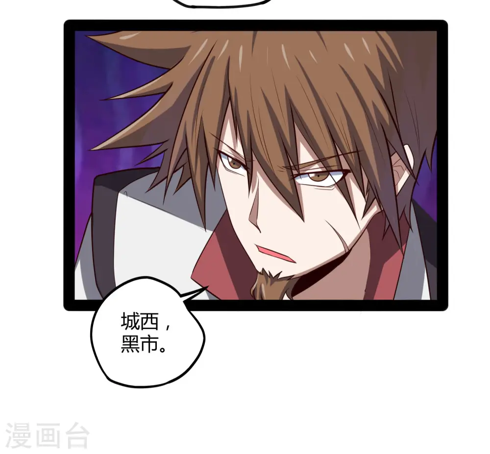 第54话 上门送死 第32页
