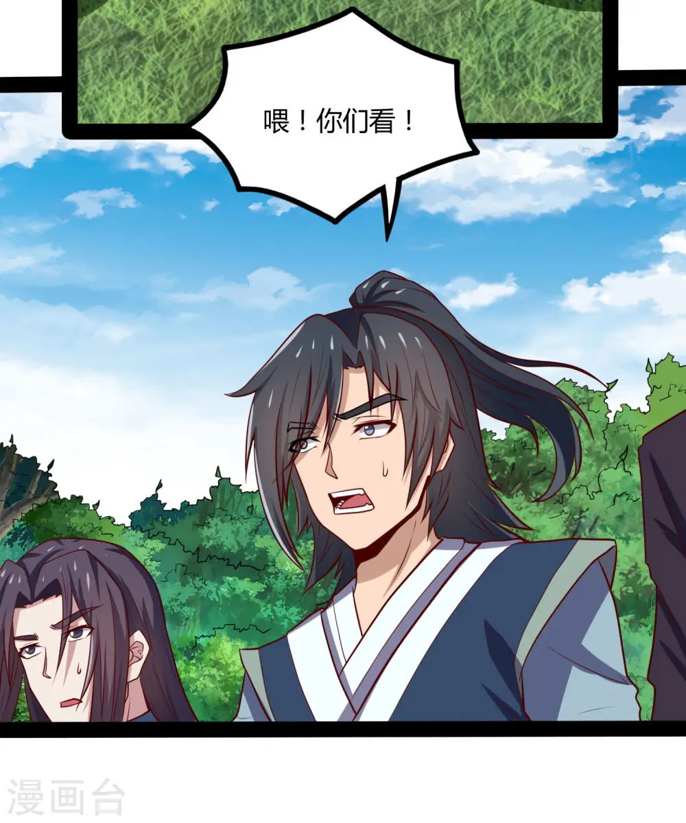 第52话 被发现了？ 第5页