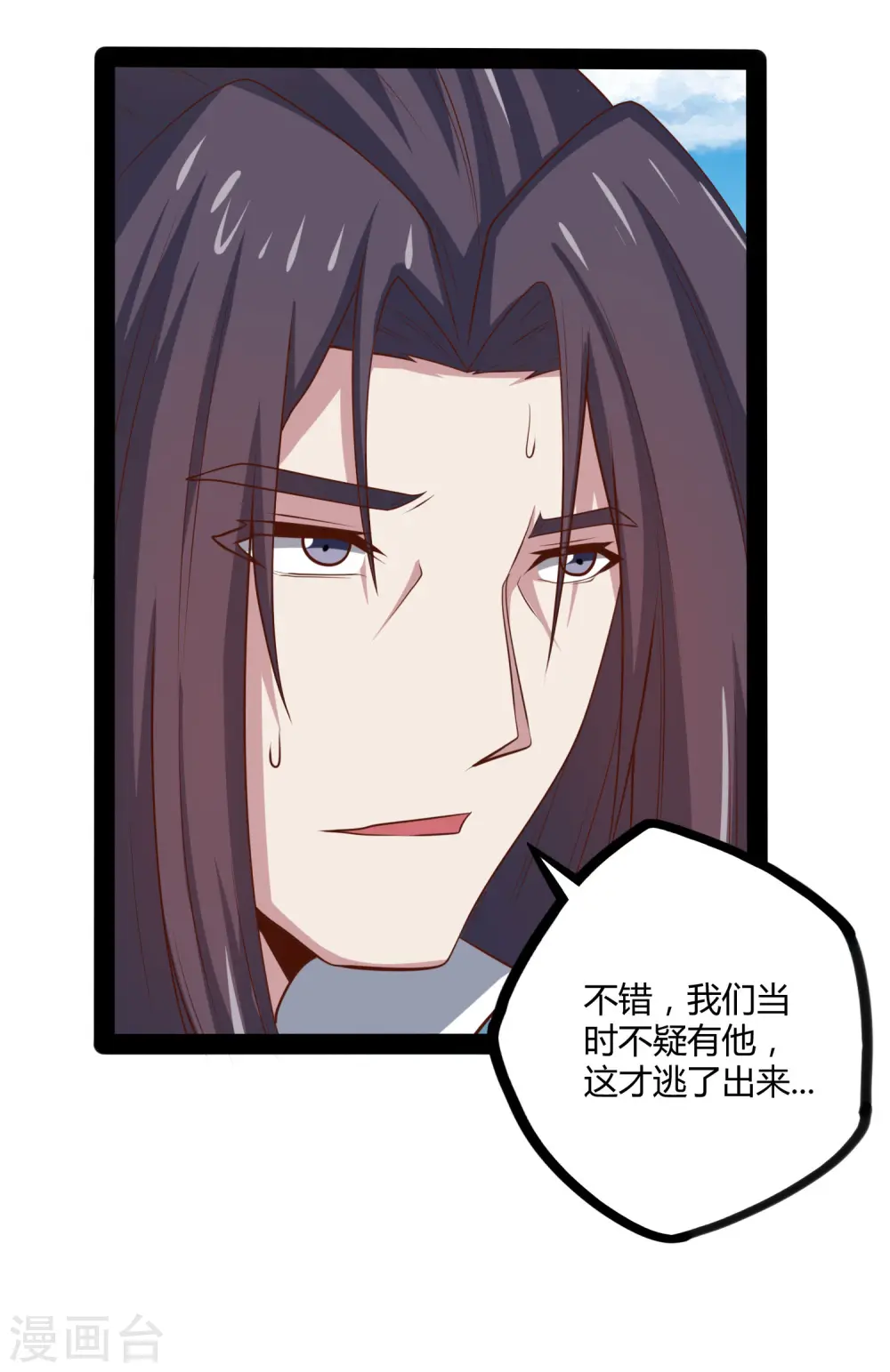 第52话 被发现了？ 第18页