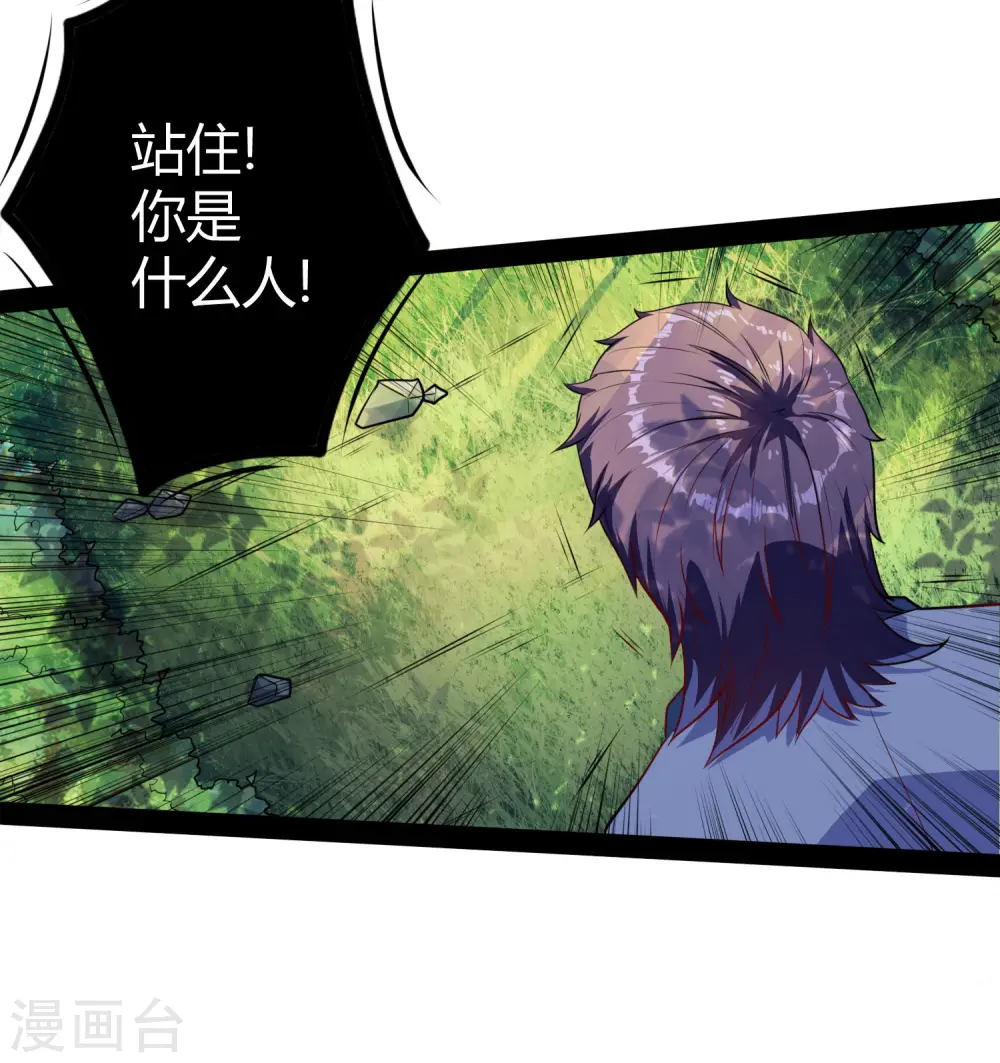 第52话 被发现了？ 第34页