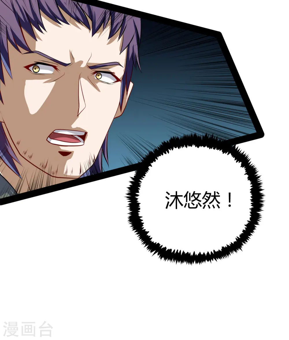 第52话 被发现了？ 第37页