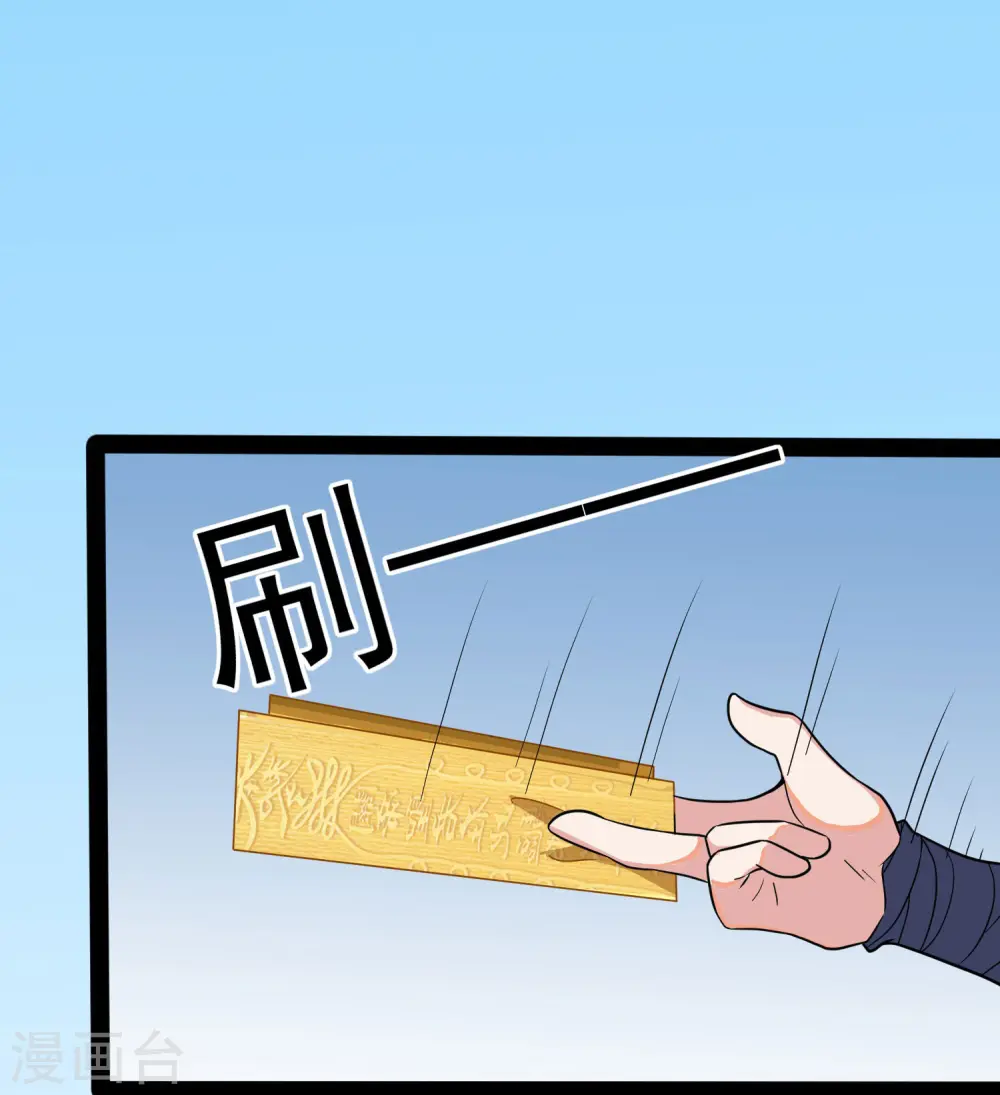 第51话 轻松解决 第3页