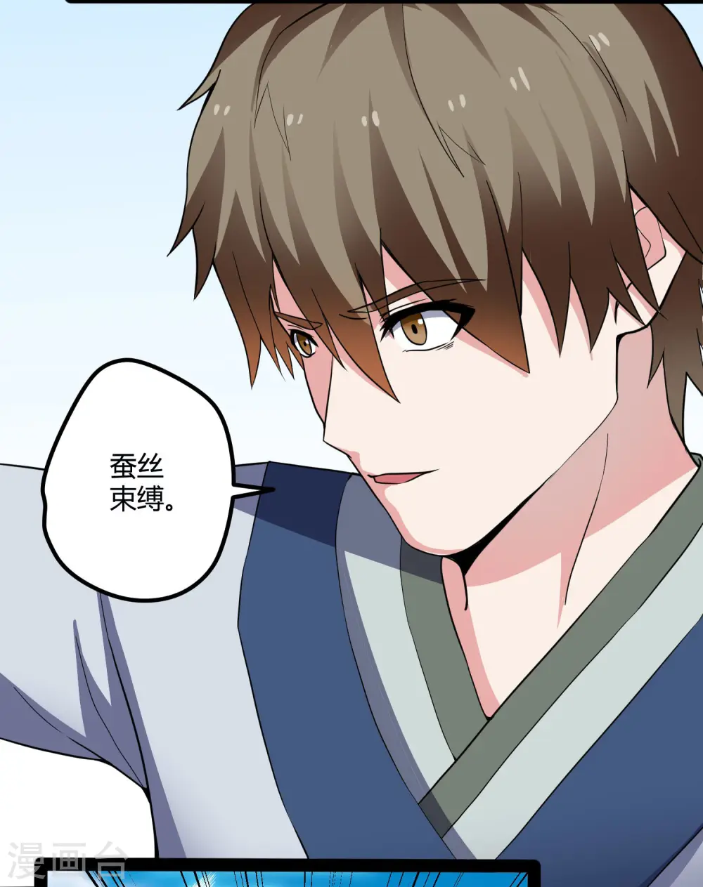 第51话 轻松解决 第4页