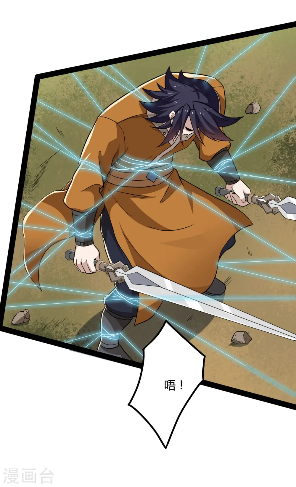 第51话 轻松解决 第6页