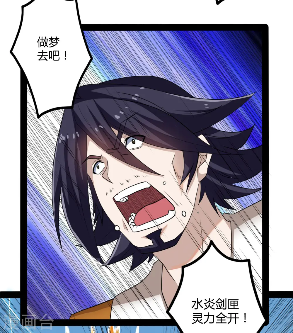 第51话 轻松解决 第9页