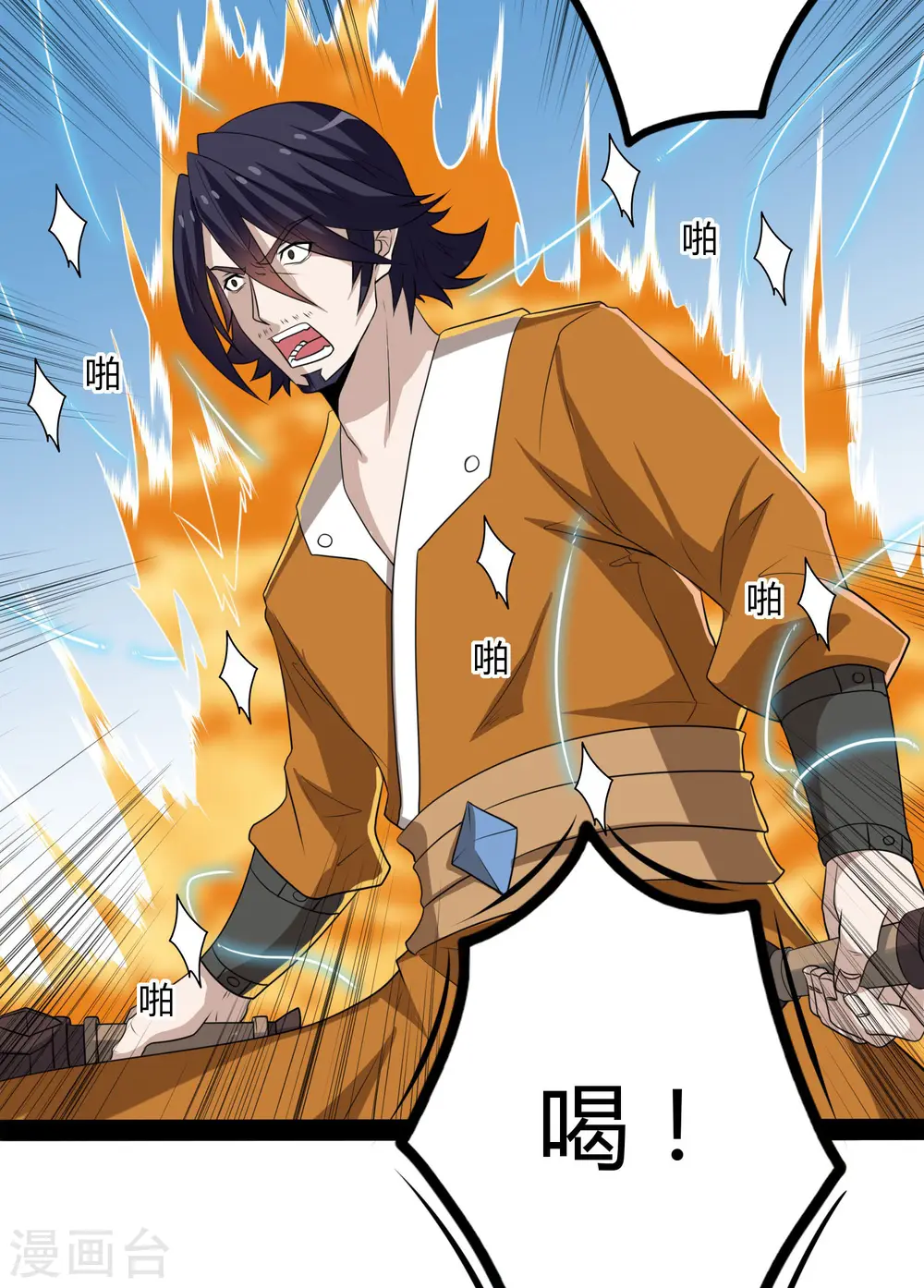 第51话 轻松解决 第10页