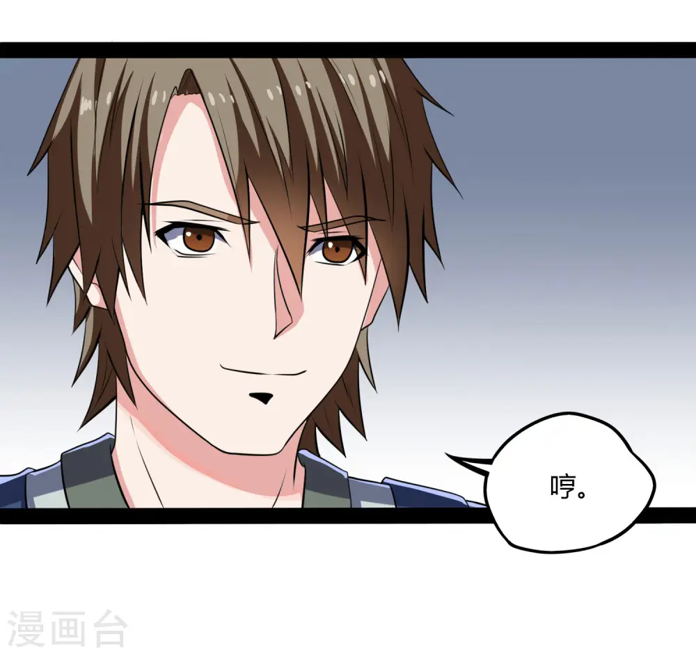 第51话 轻松解决 第12页