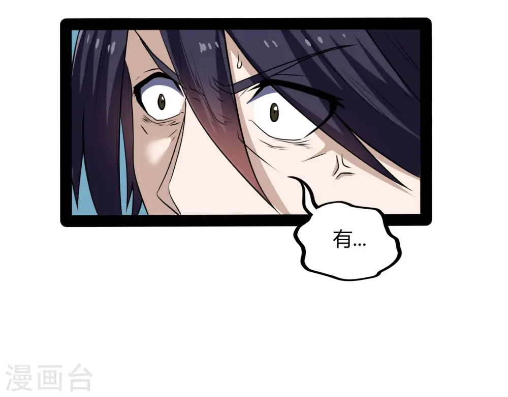 第51话 轻松解决 第13页