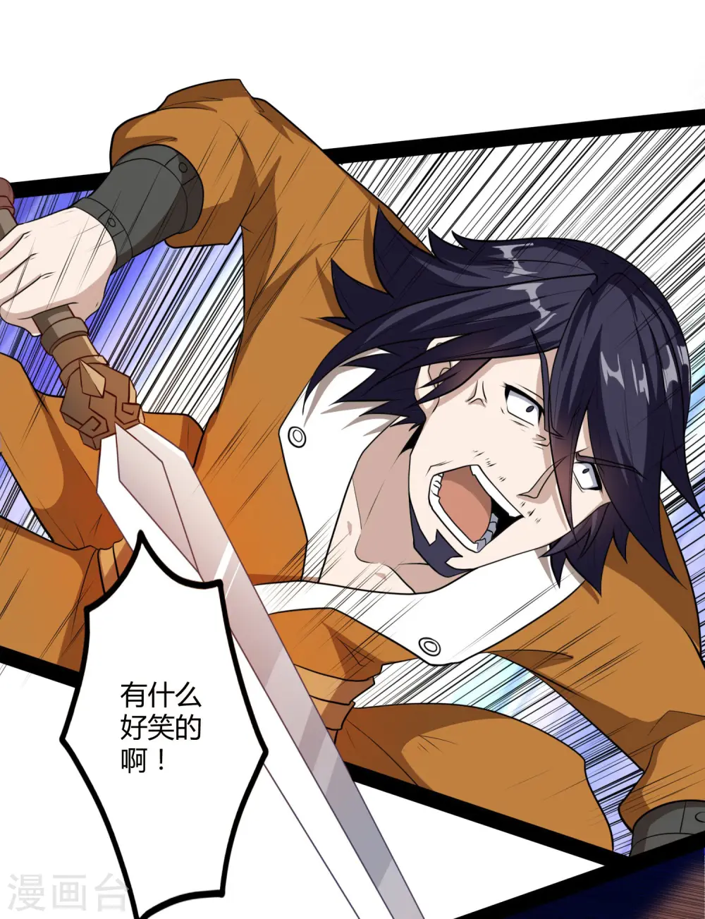 第51话 轻松解决 第14页