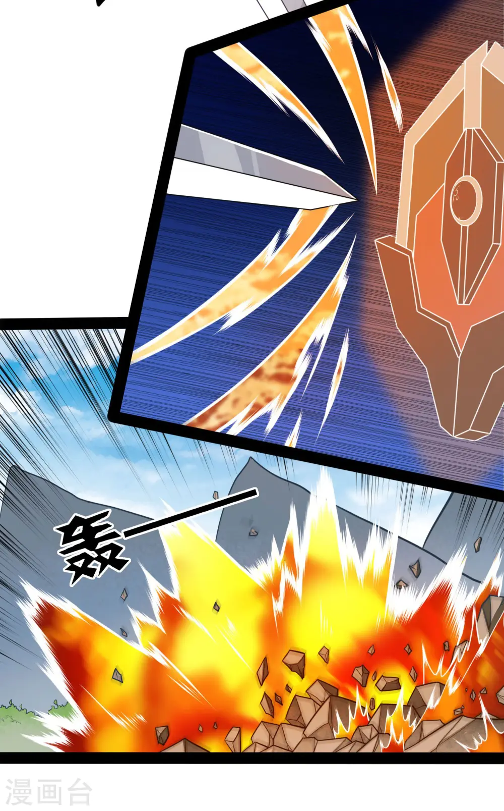 第51话 轻松解决 第15页