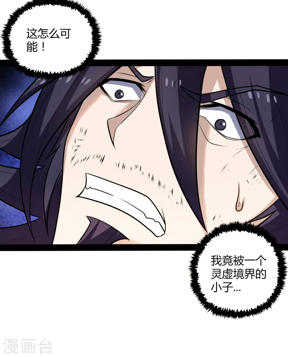 第51话 轻松解决 第18页