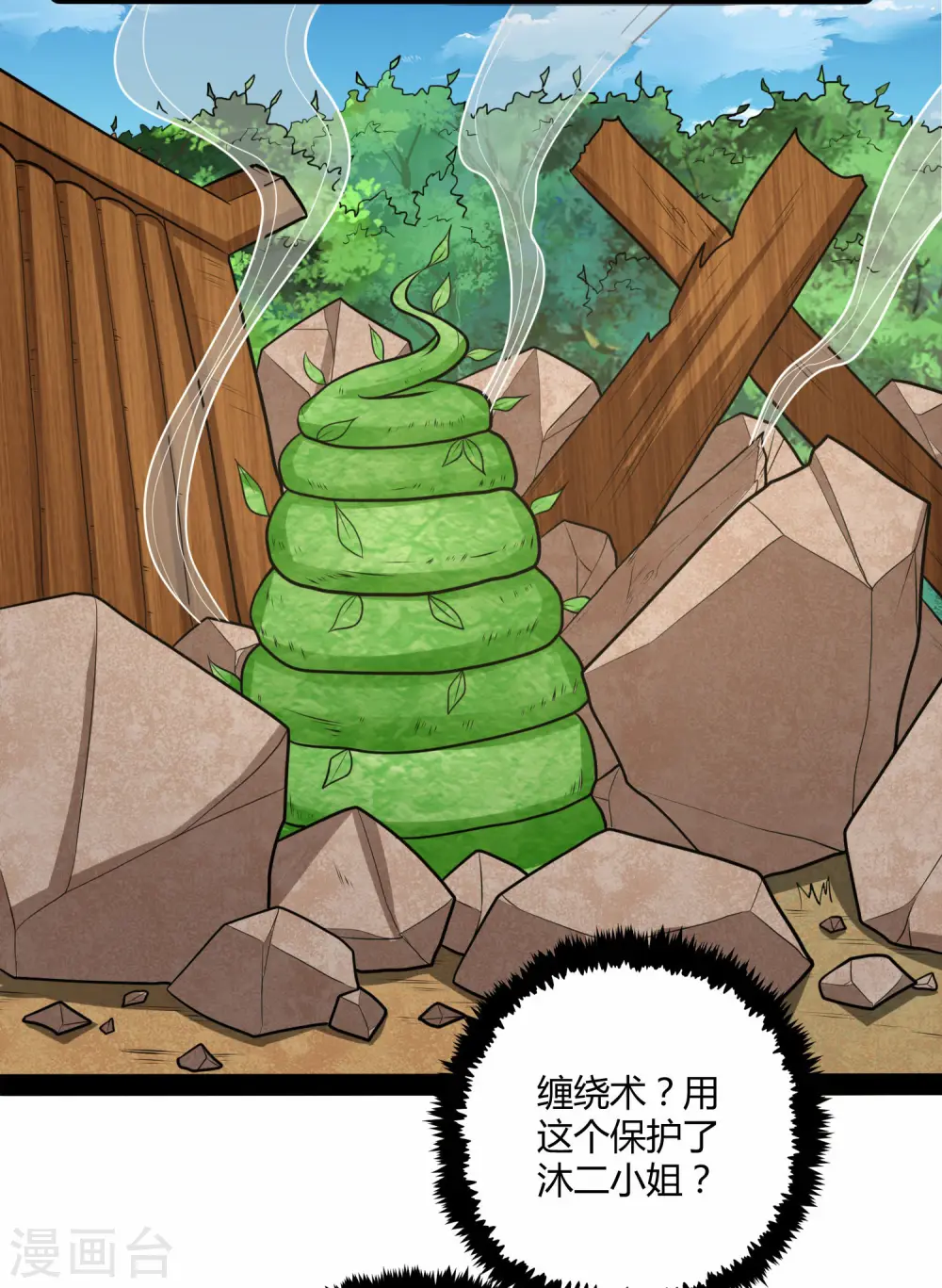第51话 轻松解决 第27页