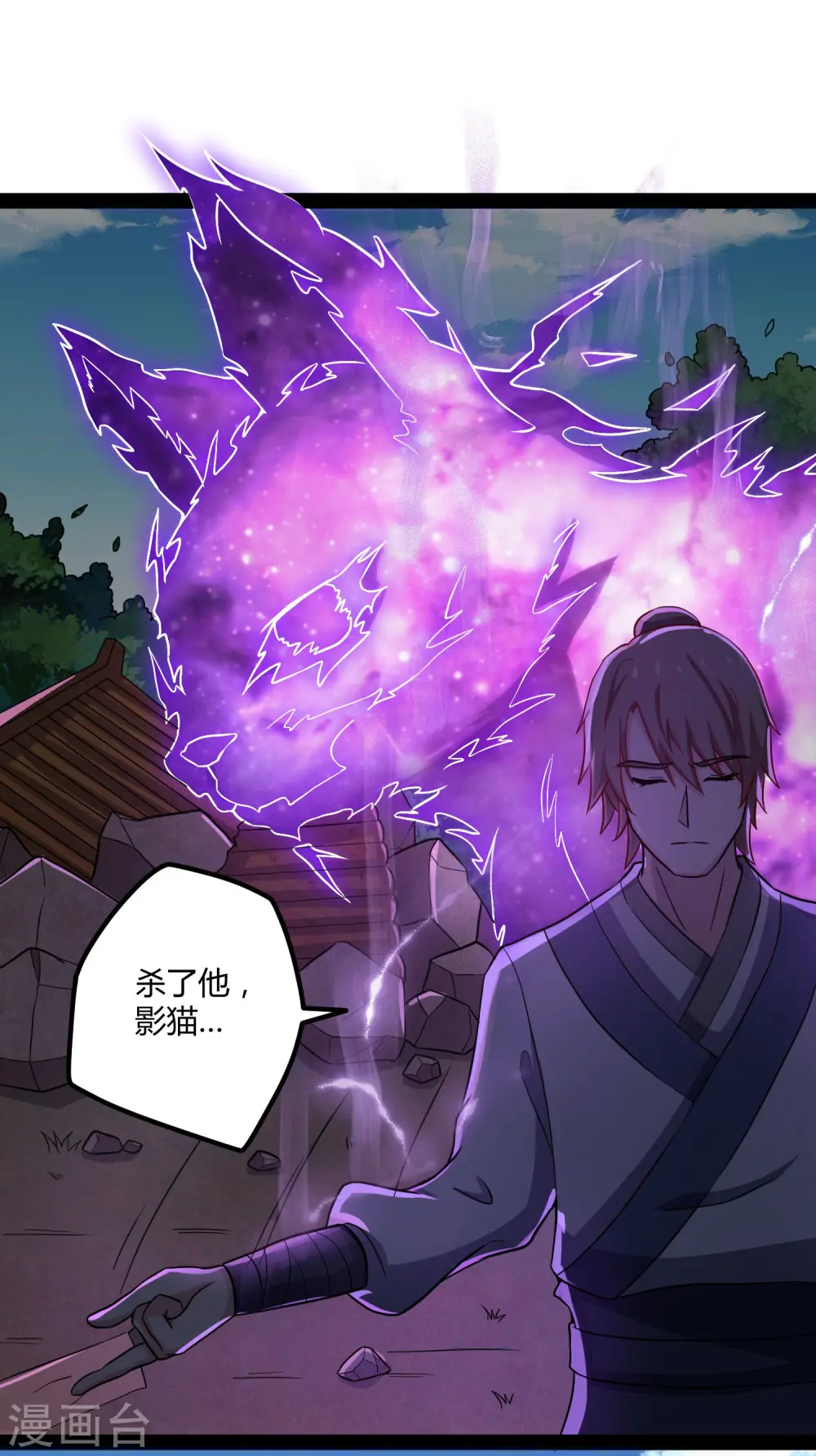 第51话 轻松解决 第30页