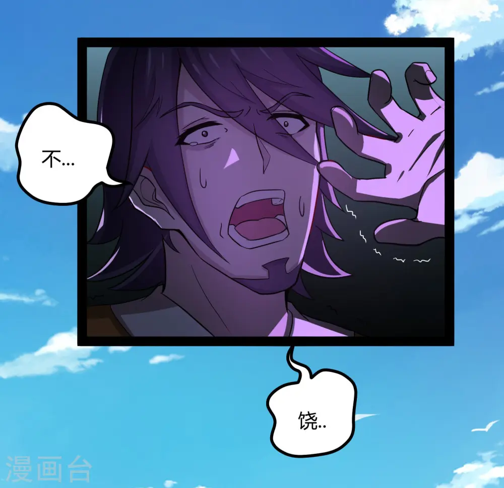 第51话 轻松解决 第31页