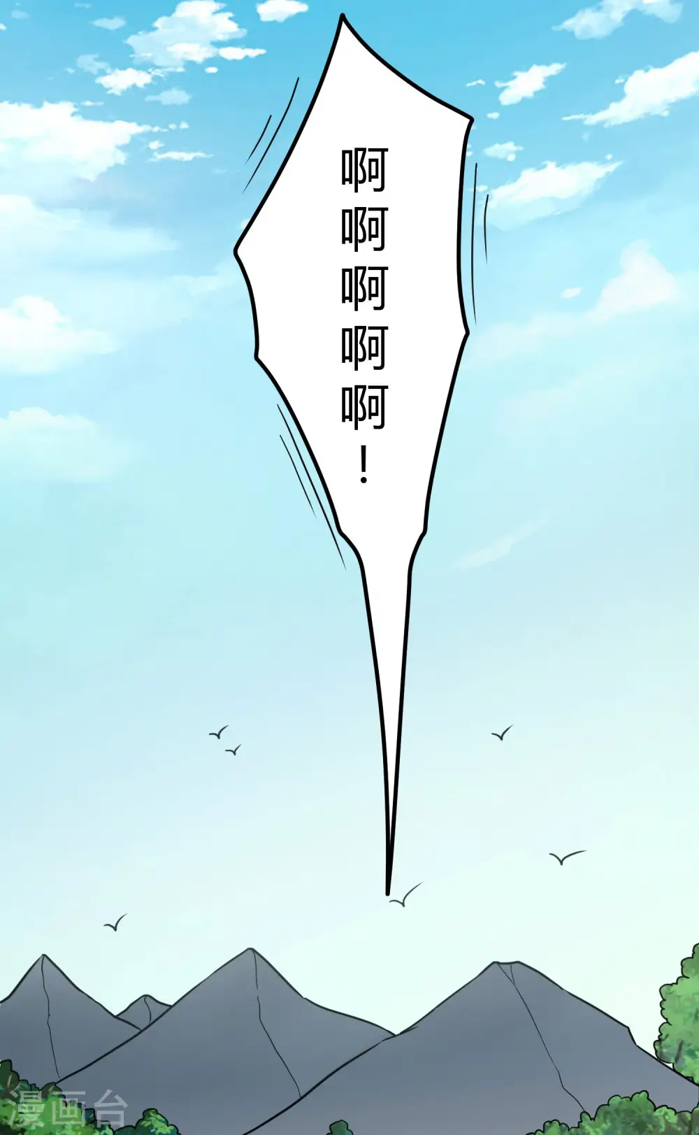 第51话 轻松解决 第32页