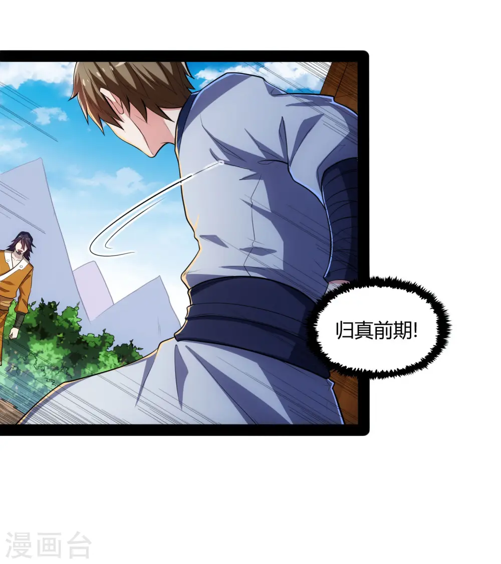 第50话 激斗！ 第9页