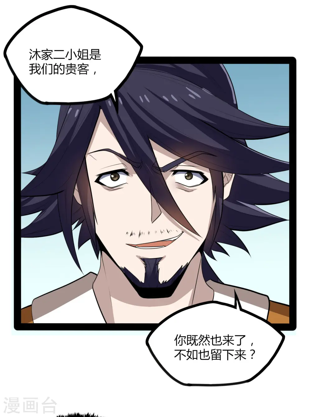 第50话 激斗！ 第11页