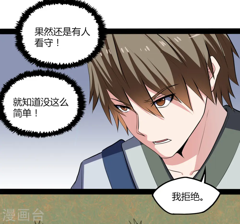 第50话 激斗！ 第12页