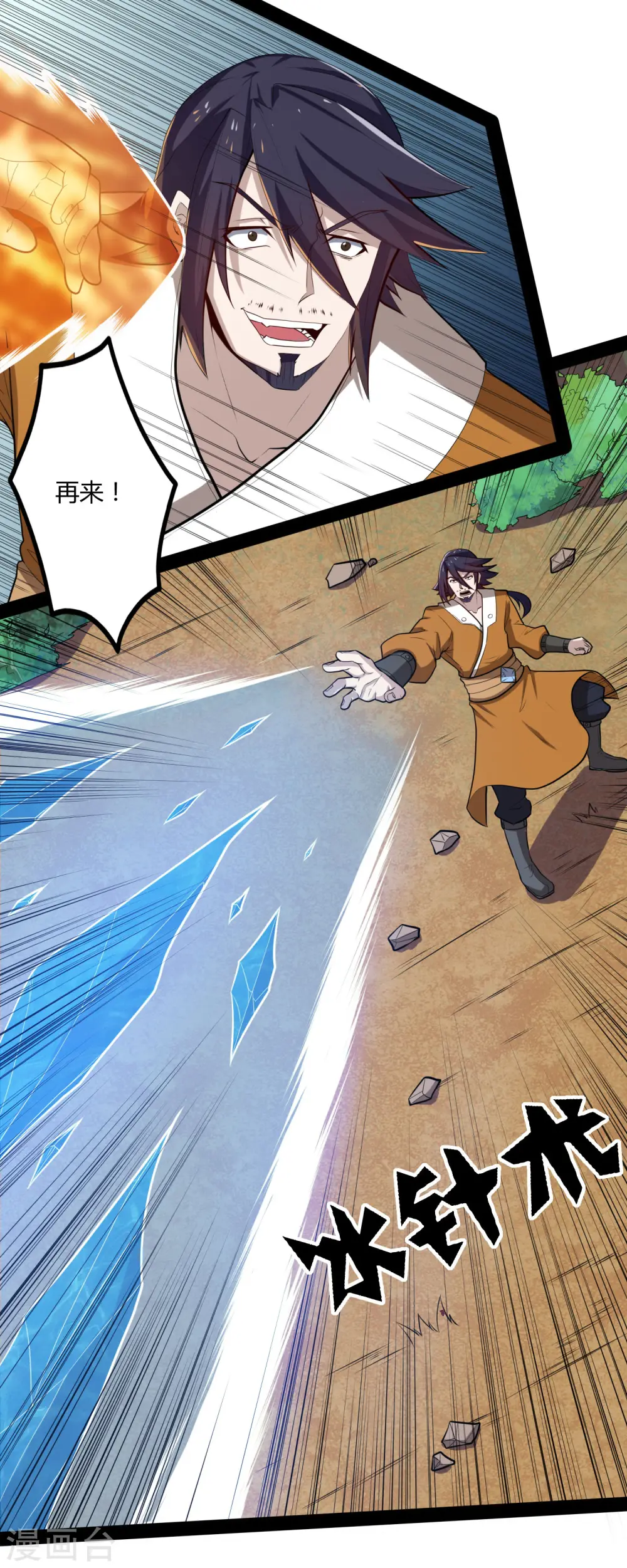 第50话 激斗！ 第15页