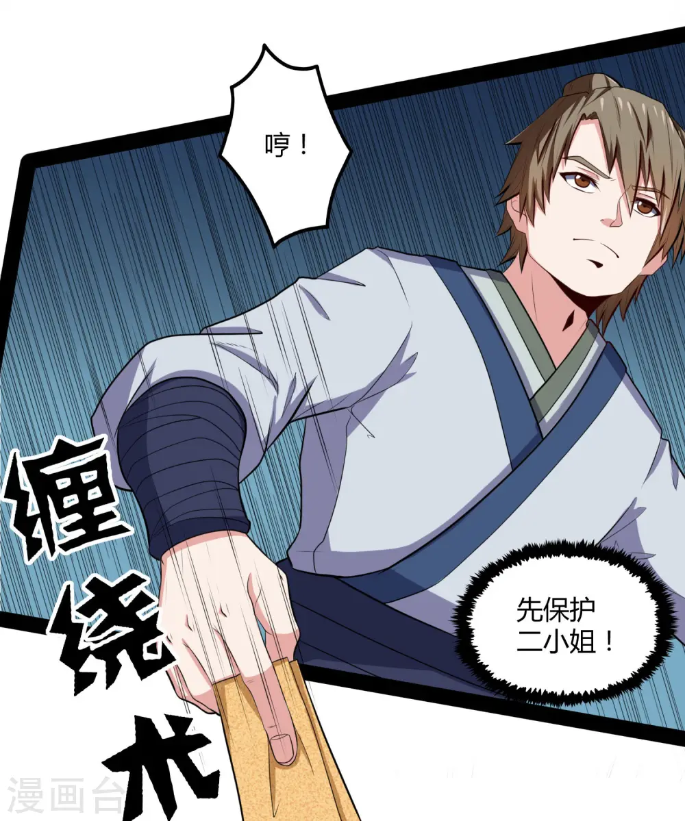 第50话 激斗！ 第16页