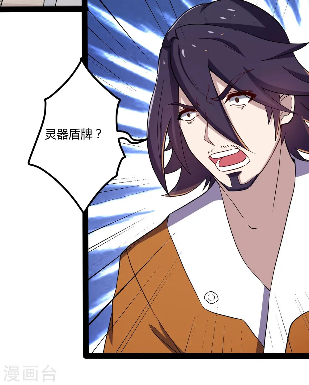 第50话 激斗！ 第20页