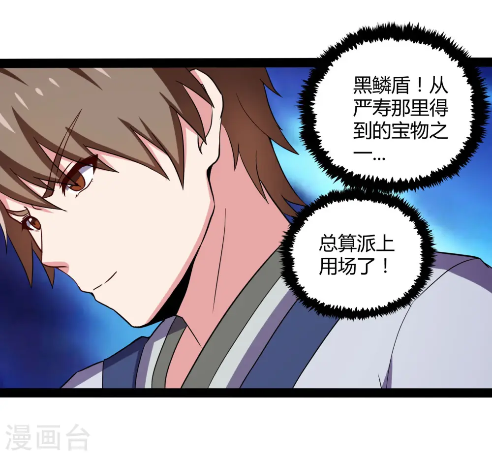 第50话 激斗！ 第21页