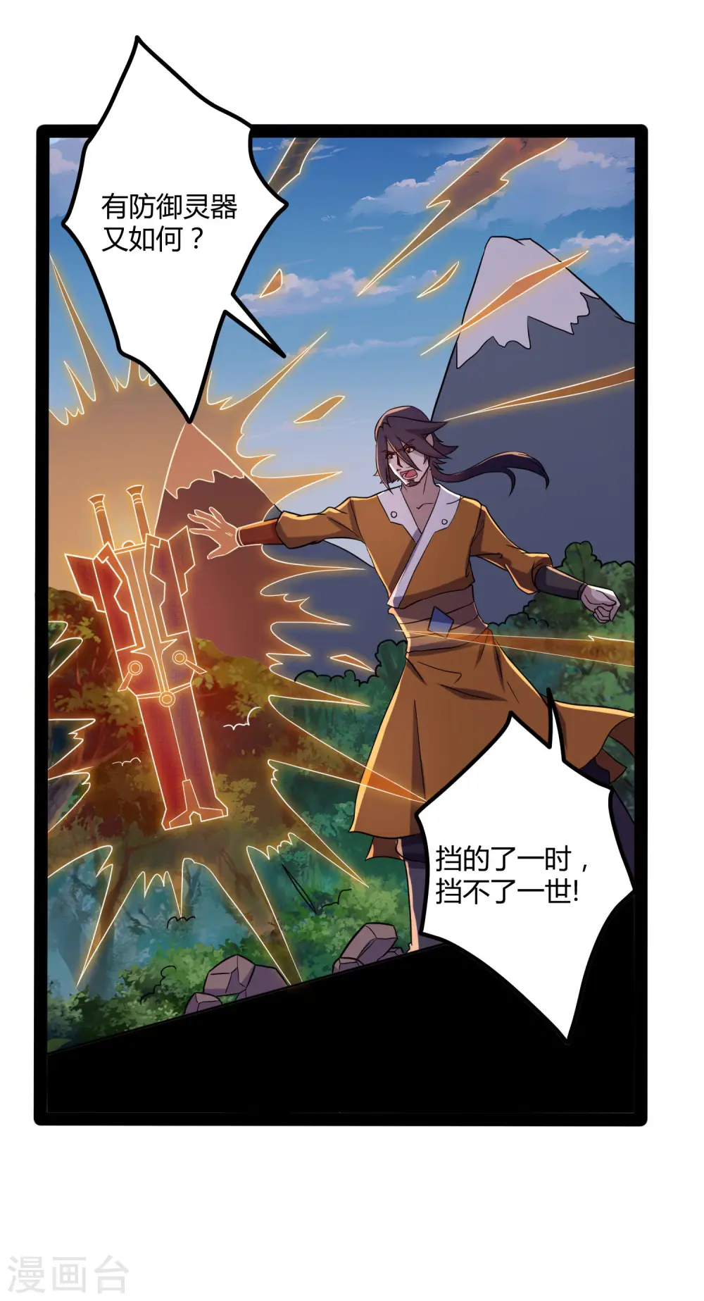 第50话 激斗！ 第22页
