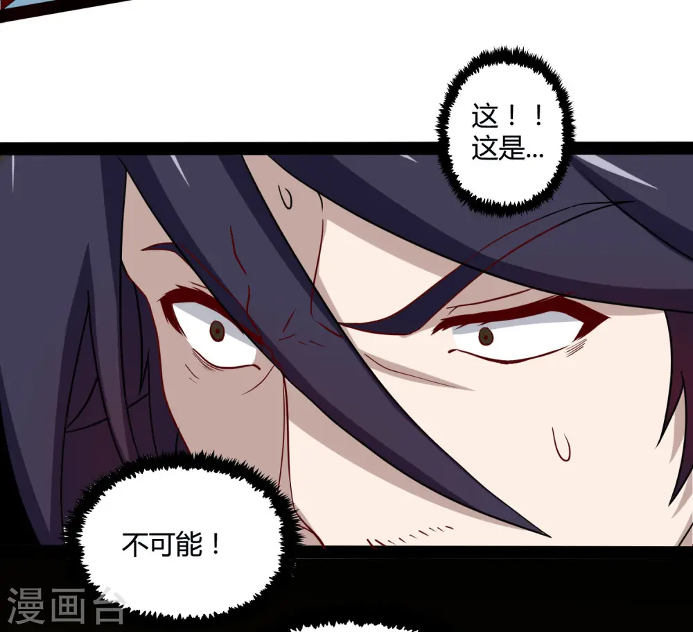 第50话 激斗！ 第27页