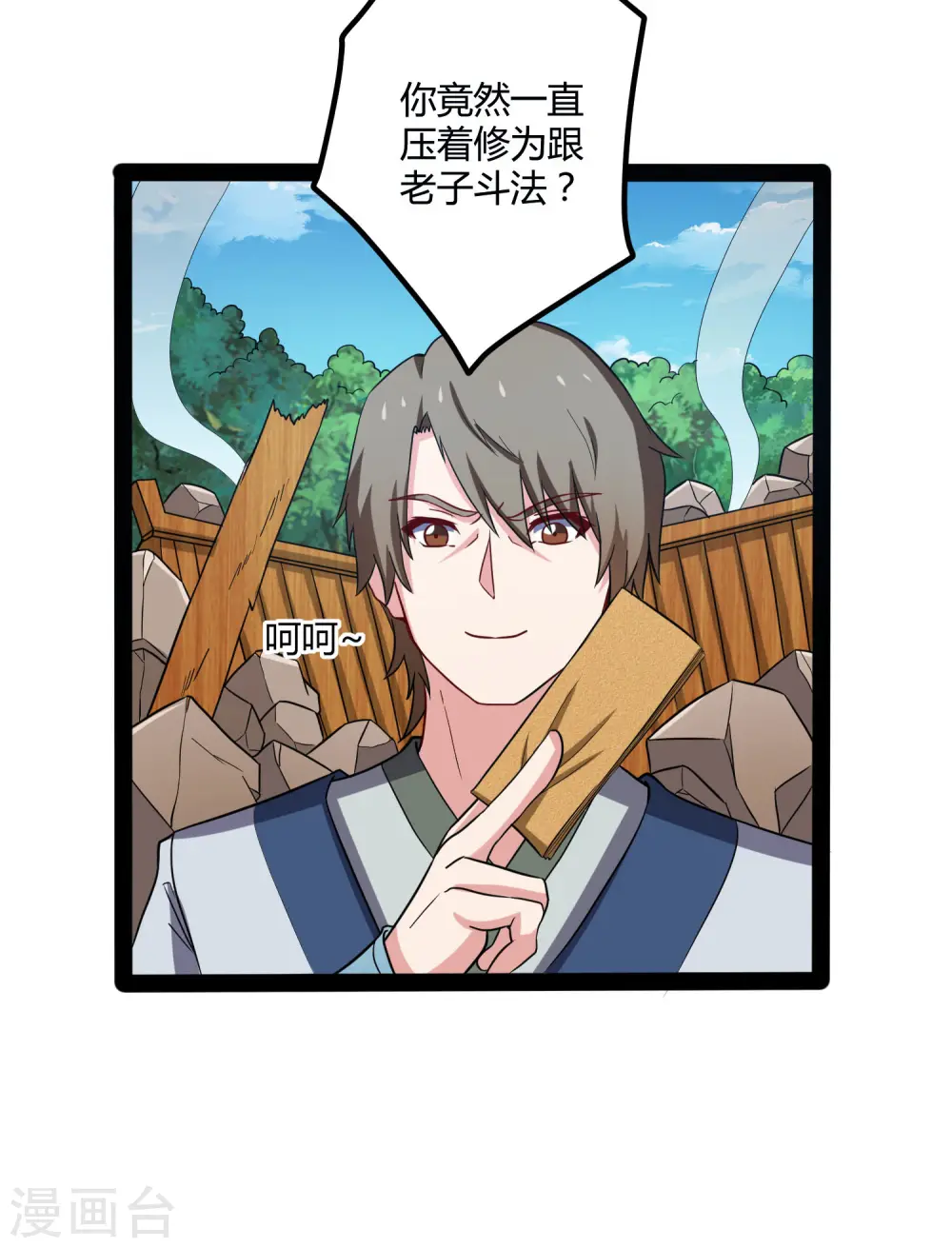 第50话 激斗！ 第30页