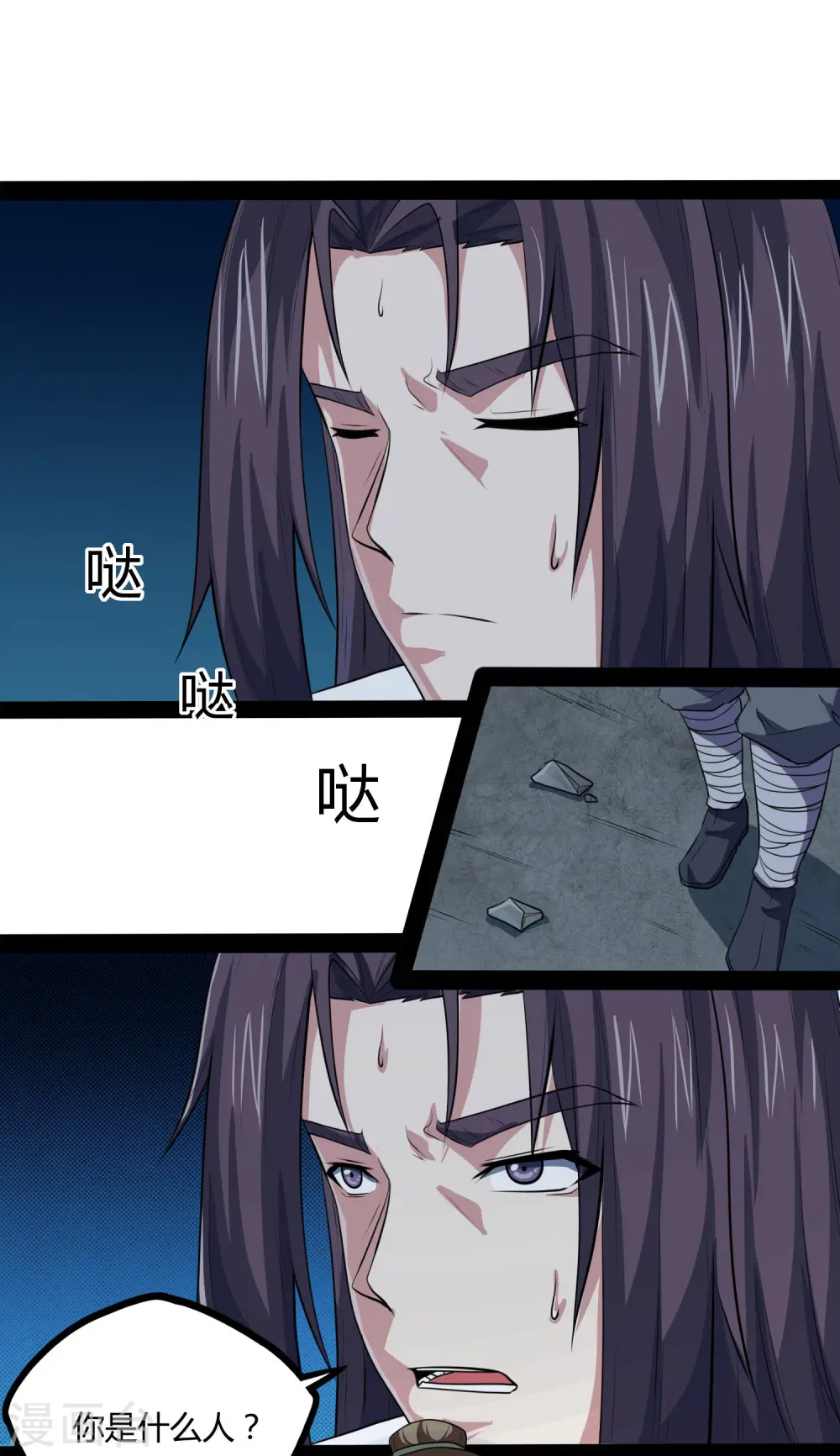 第49话 这次一定能行 第3页