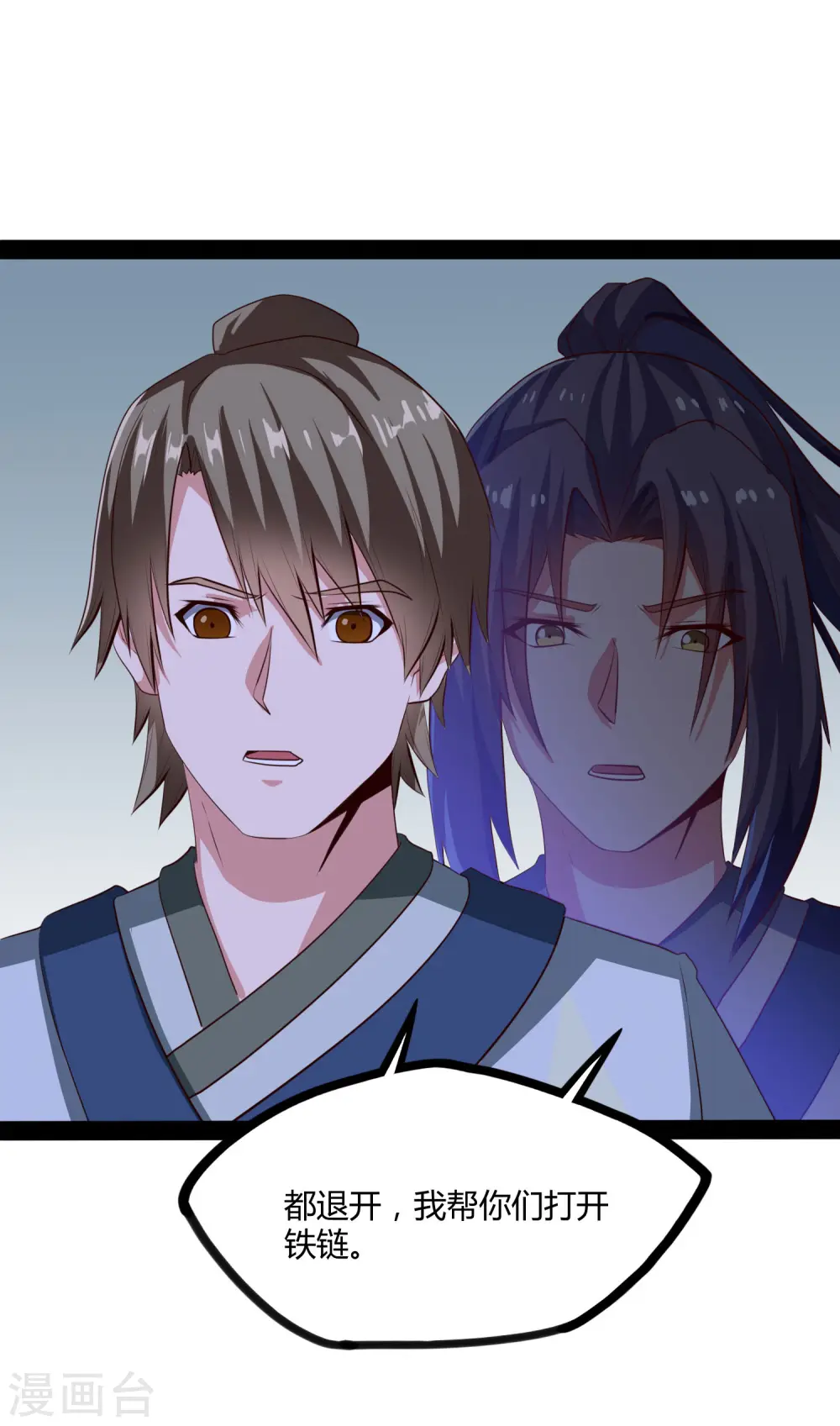 第49话 这次一定能行 第5页