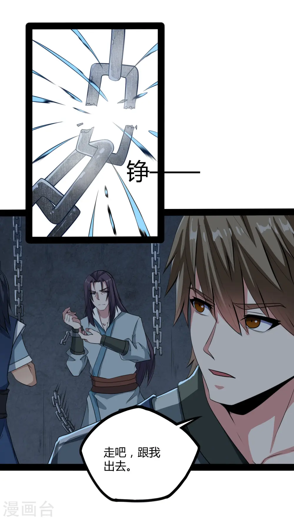 第49话 这次一定能行 第7页