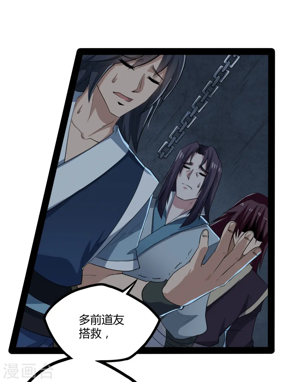 第49话 这次一定能行 第8页