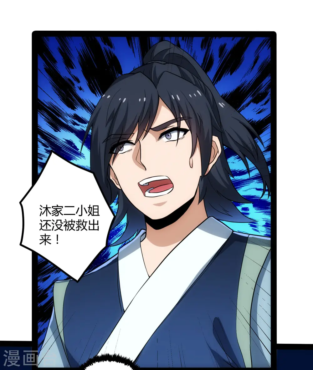第49话 这次一定能行 第13页