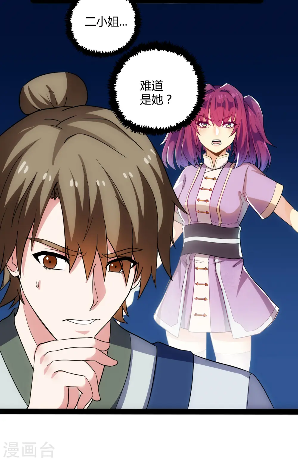 第49话 这次一定能行 第14页