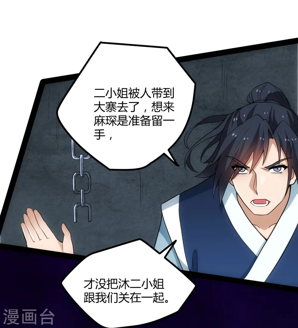 第49话 这次一定能行 第15页