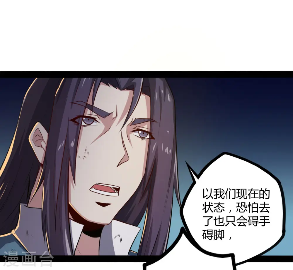 第49话 这次一定能行 第20页