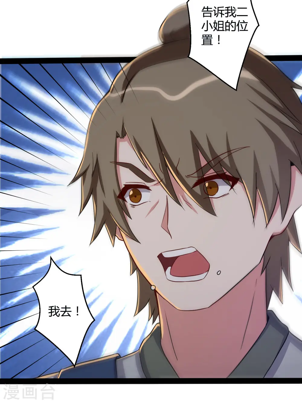 第49话 这次一定能行 第23页