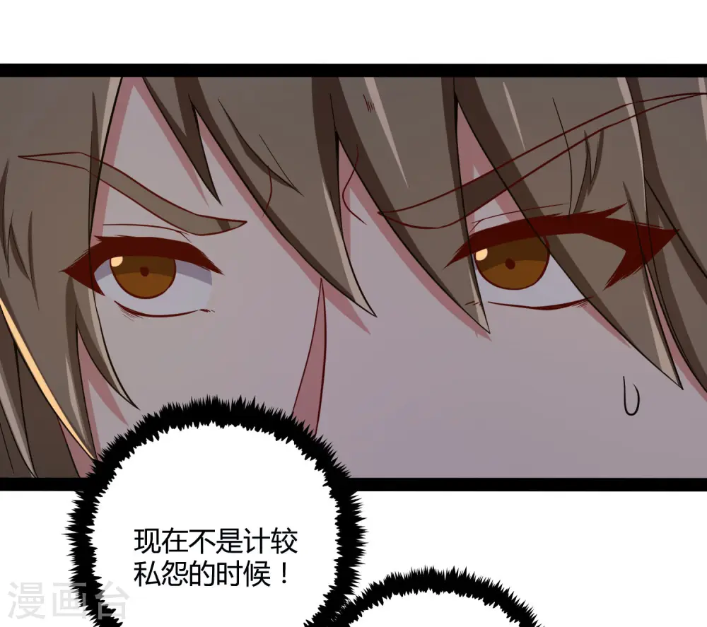 第49话 这次一定能行 第24页