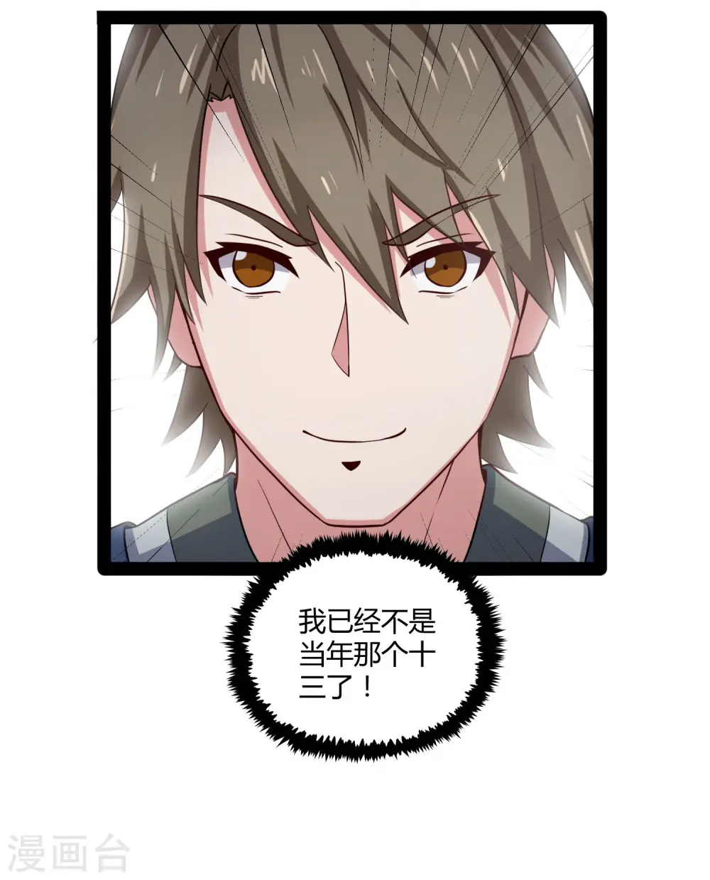 第49话 这次一定能行 第31页
