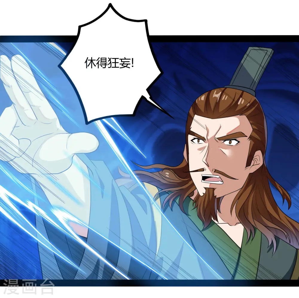第48话 蛇口救人 第6页