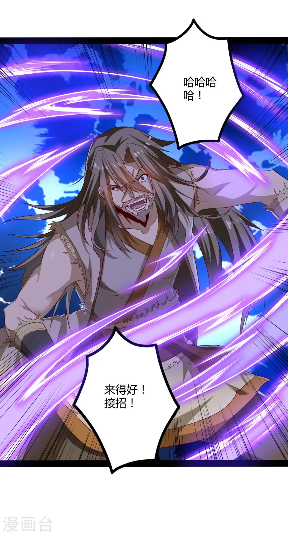 第48话 蛇口救人 第7页