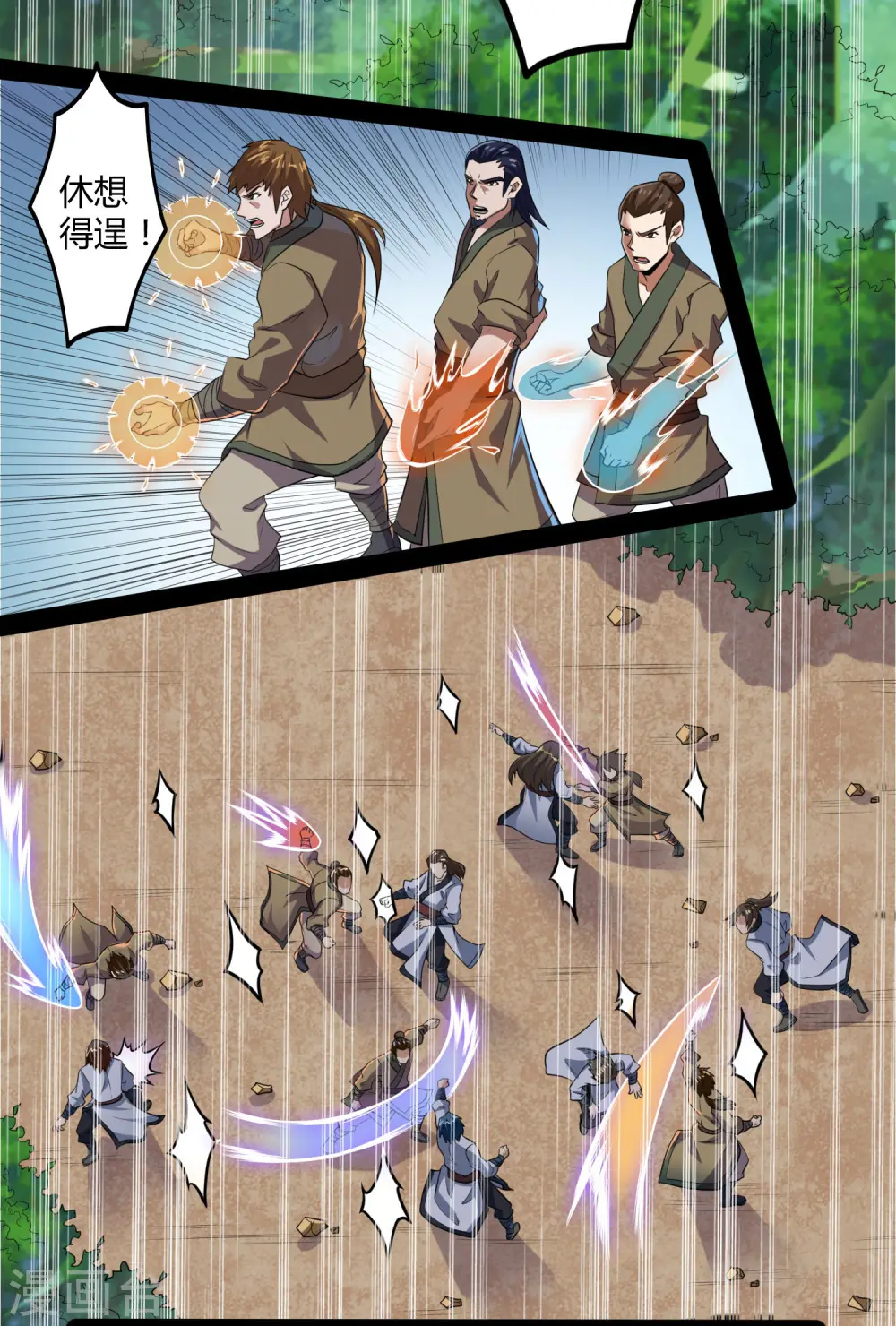 第48话 蛇口救人 第9页
