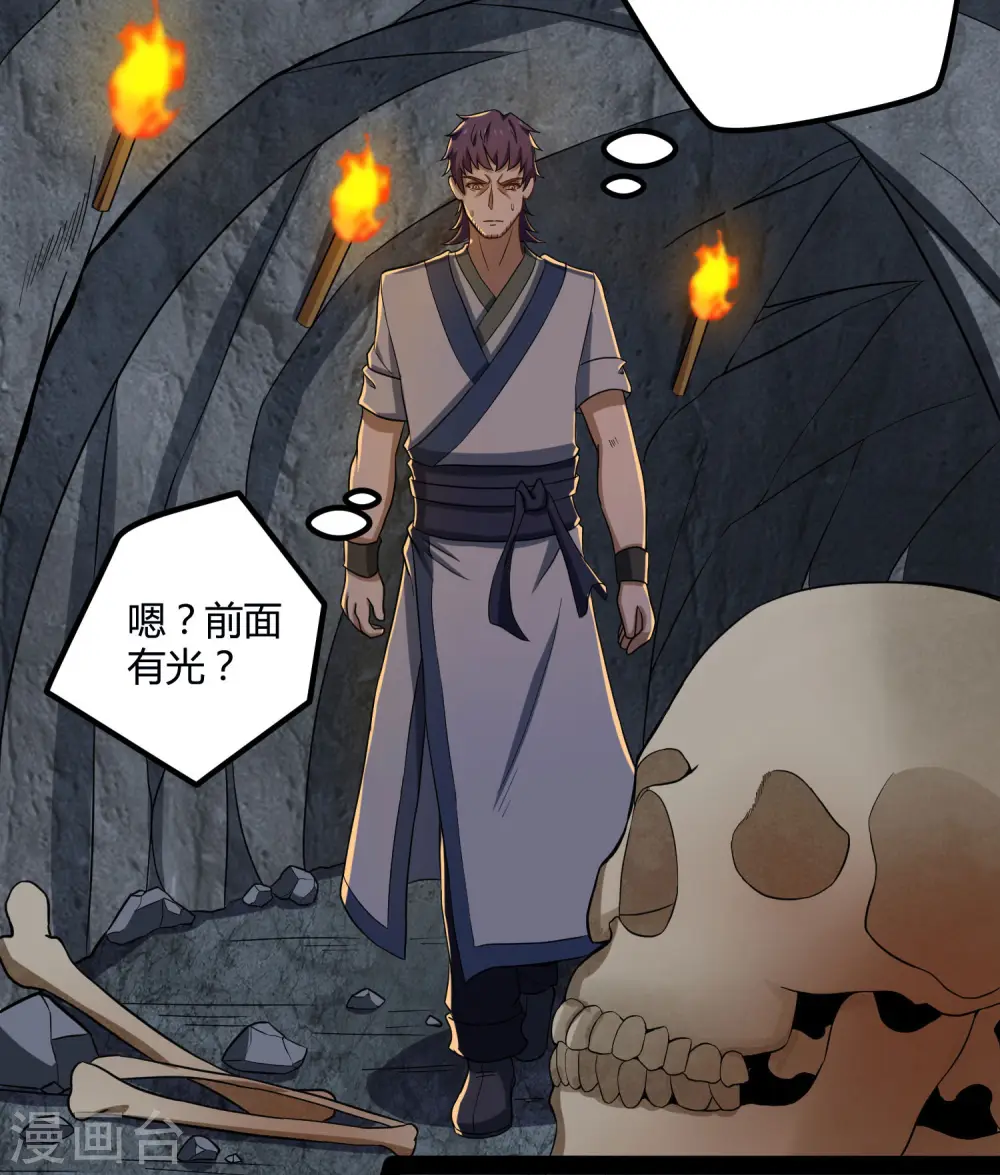 第48话 蛇口救人 第18页