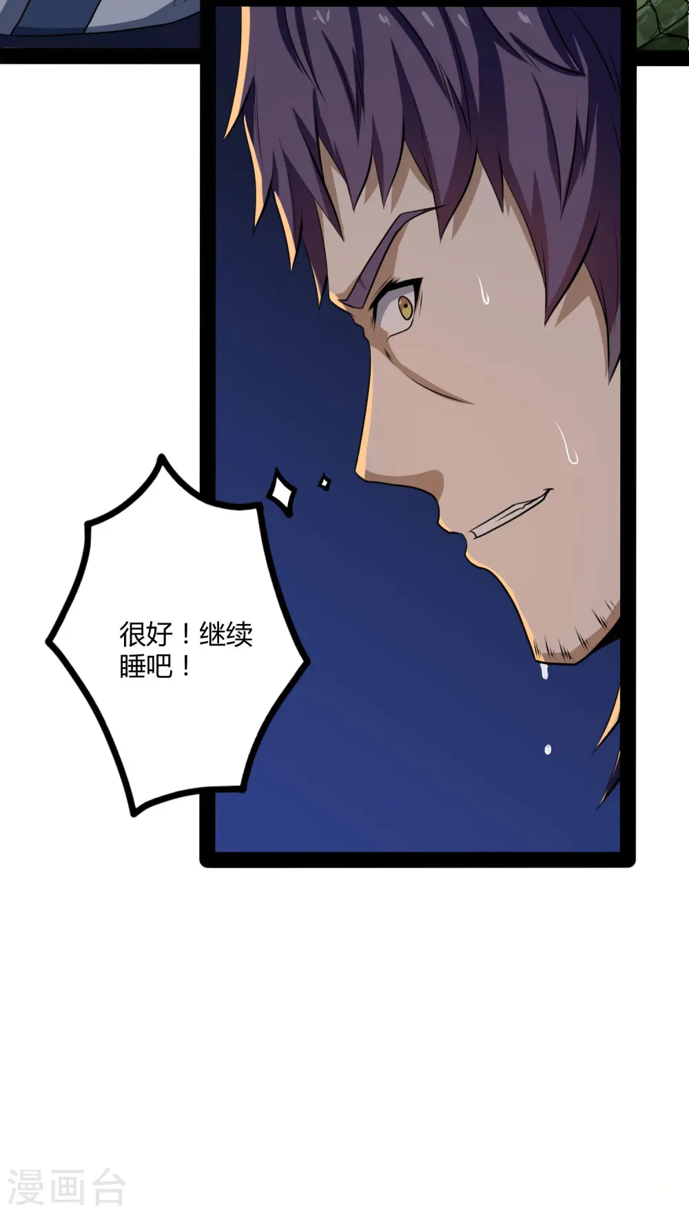 第48话 蛇口救人 第24页