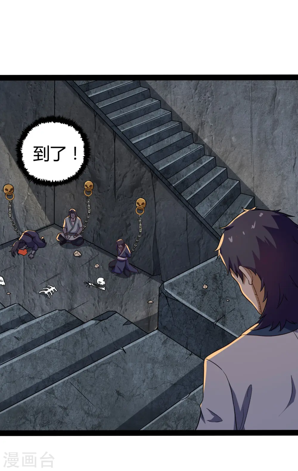 第48话 蛇口救人 第27页