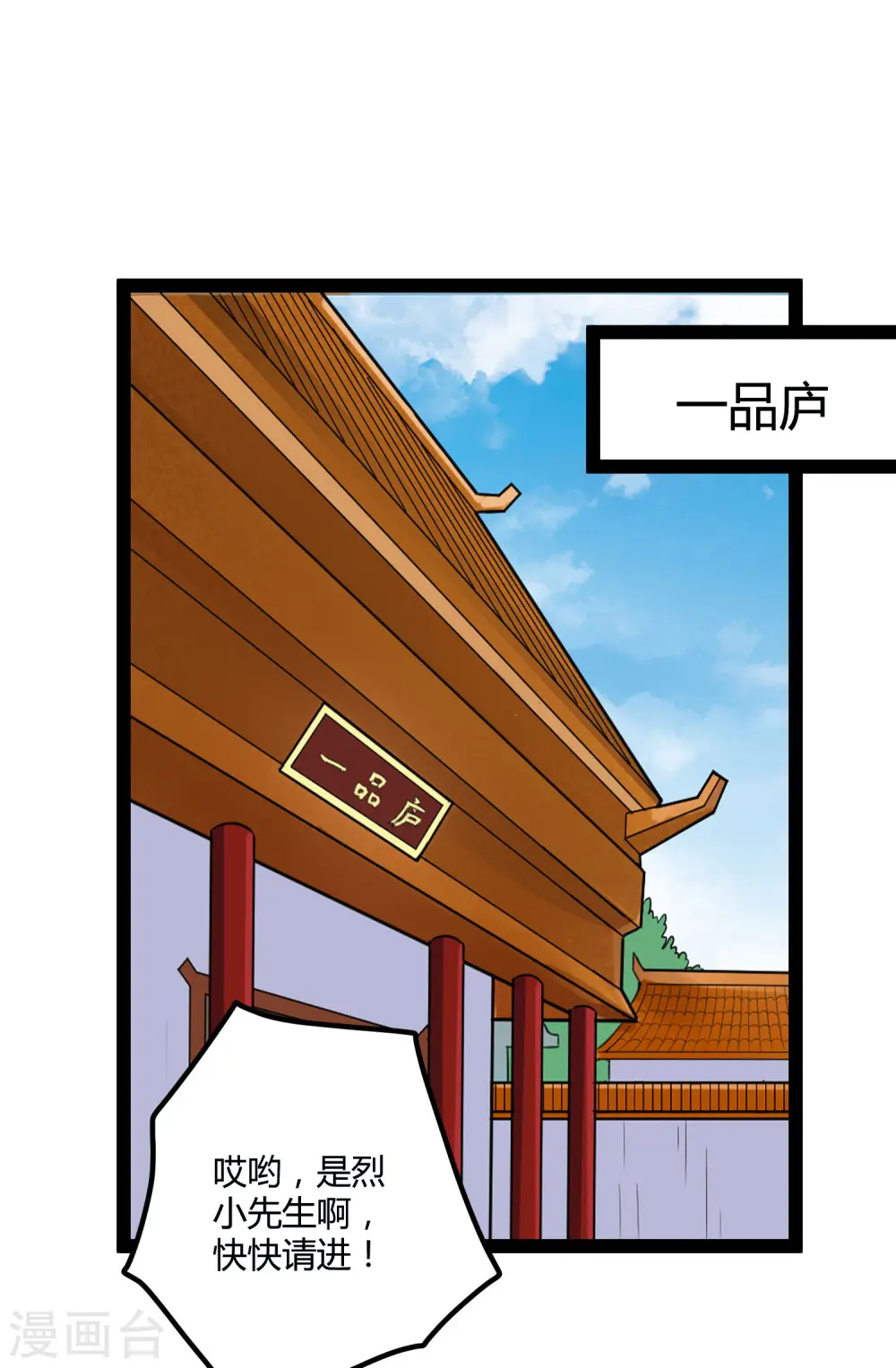 第46话 救人 第9页
