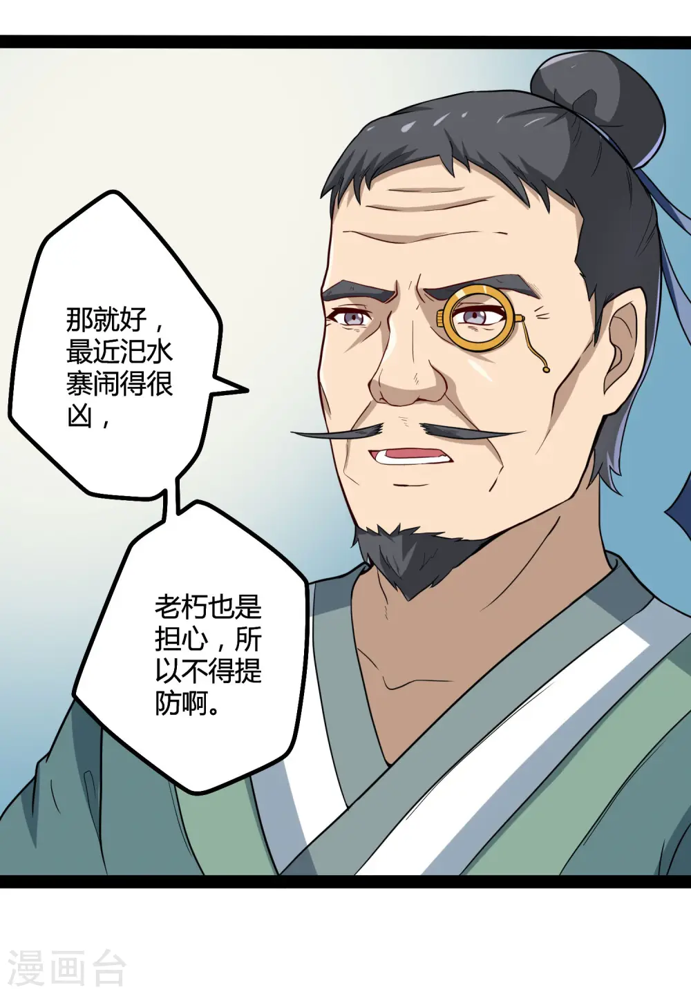 第46话 救人 第11页
