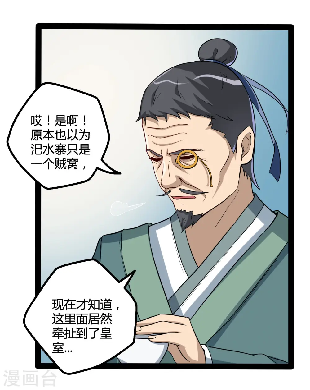 第46话 救人 第15页