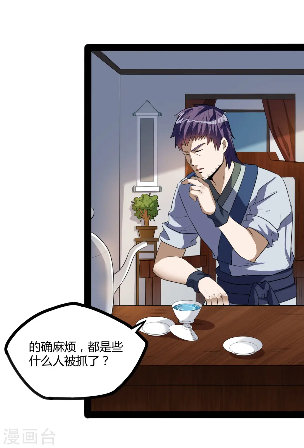 第46话 救人 第17页